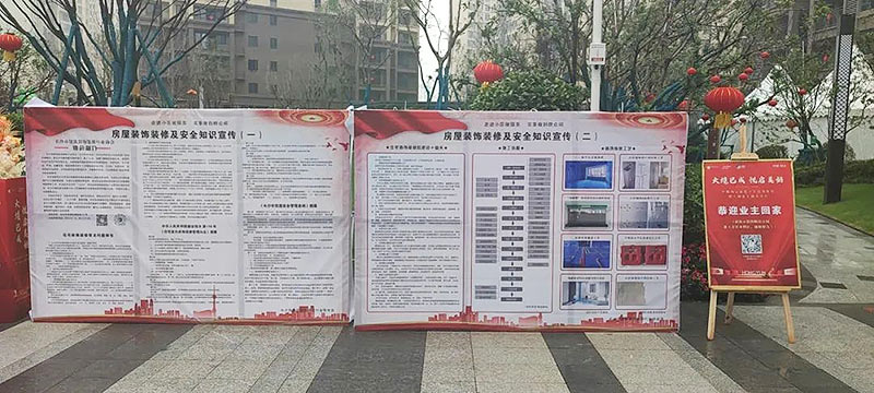 長沙市裝飾裝修行業10月裝飾裝修普法知識宣傳順利開展